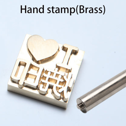 hand stamp (made of brass)