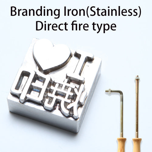 Branding iron (made of Stainless) Direct fire type