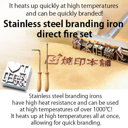 Branding iron (made of Stainless) Direct fire type